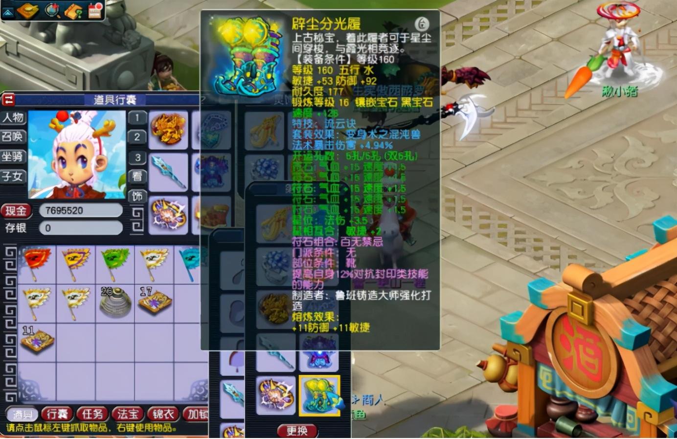 梦幻西游:395神链龙宫装备展,每件都是难得一见的极品