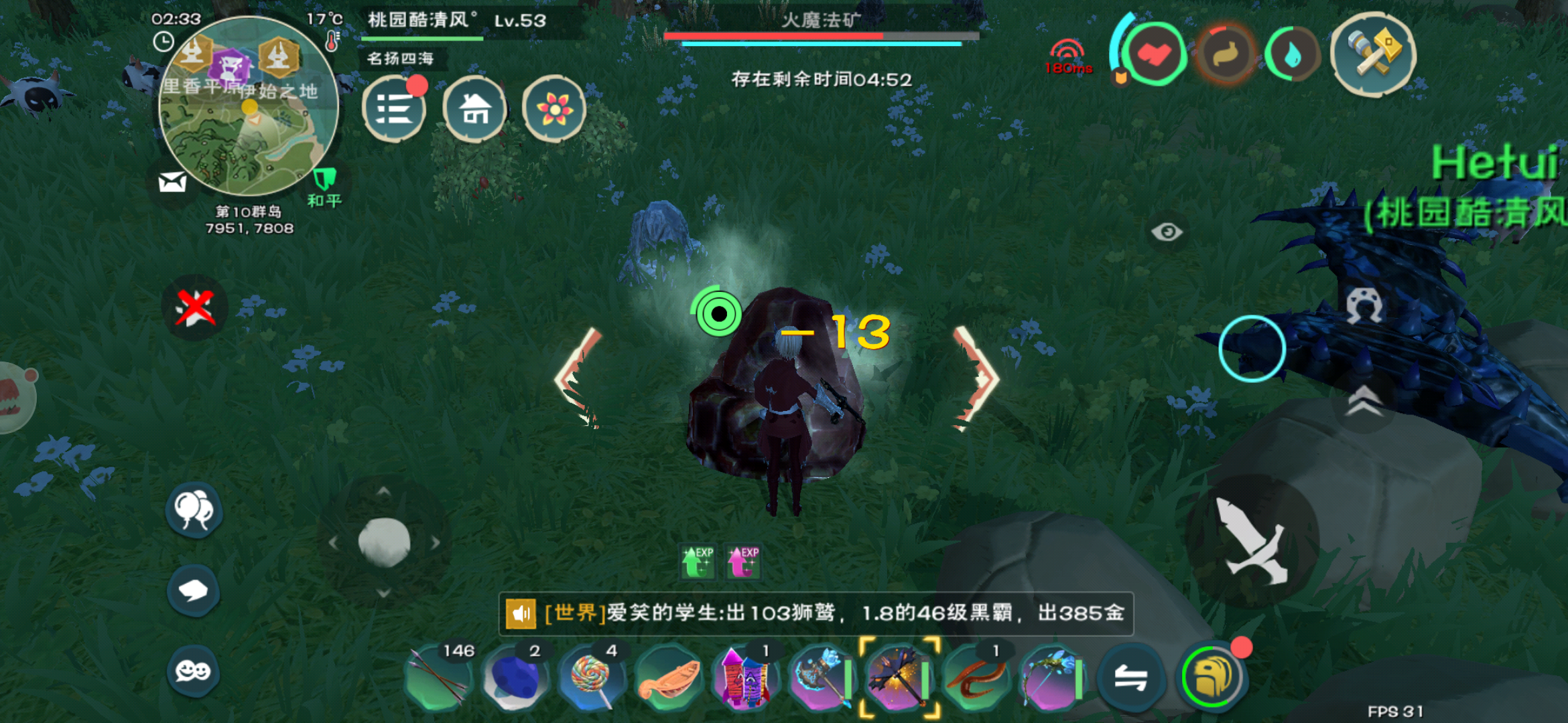 游戏测试:创造与魔法变迁的速度吐槽