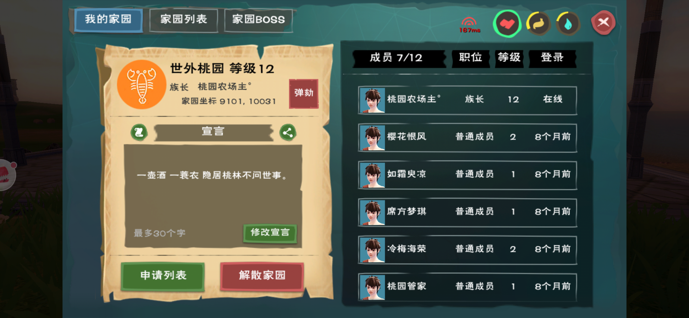 游戏测试:创造与魔法变迁的速度吐槽