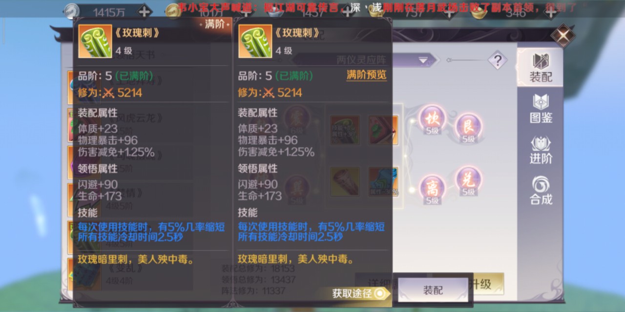 完美世界手游平民羽芒魔芒果下本天书搭配