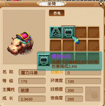 梦幻西游:坐骑细节研究 30块轻松解决召唤兽寿命伤害抗性问题
