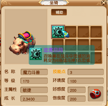 梦幻西游:坐骑细节研究 30块轻松解决召唤兽寿命伤害抗性问题