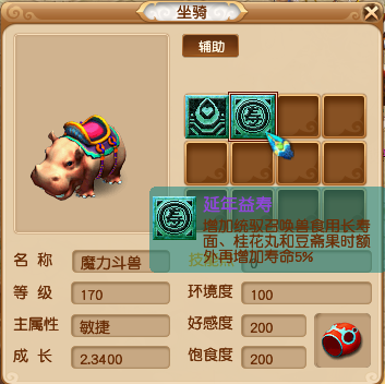 梦幻西游:坐骑细节研究 30块轻松解决召唤兽寿命伤害抗性问题