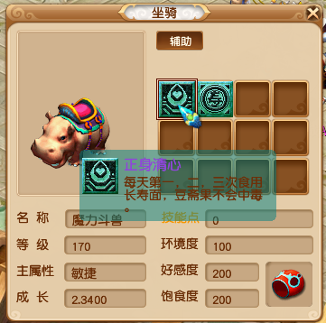 梦幻西游:坐骑细节研究 30块轻松解决召唤兽寿命伤害抗性问题