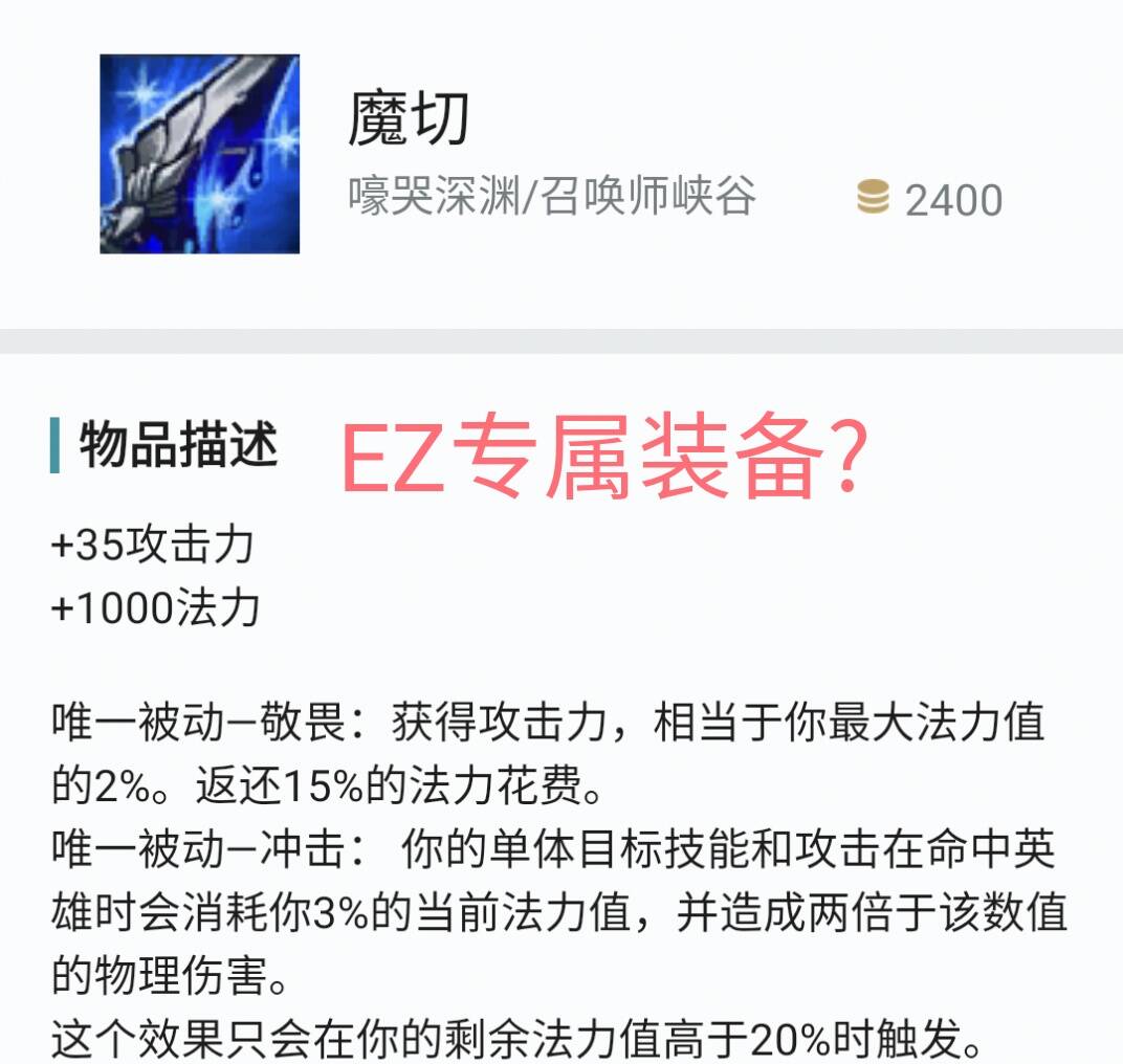 万物皆可魔切,魔切AD套路出现,这是否是AD最后的自救之路?