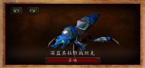 「魔兽世界」截止目前版本,副本掉落坐骑一览