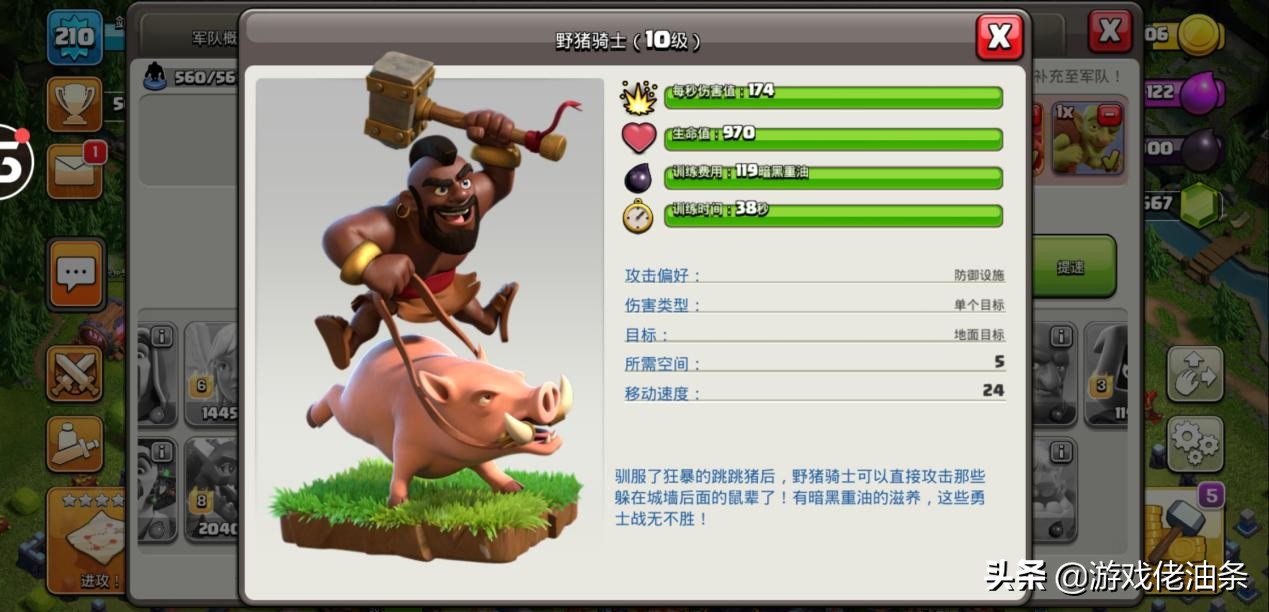 部落冲突:超高胜率天女矿猪流详细指南 传奇杯也能轻松打