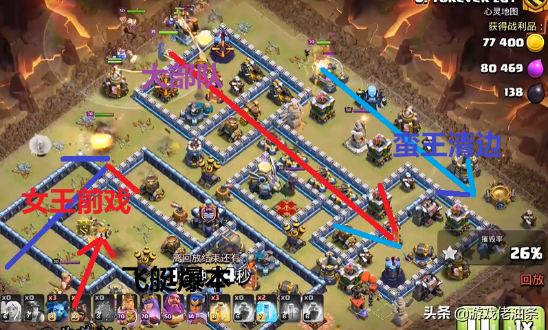 部落冲突:超高胜率天女矿猪流详细指南 传奇杯也能轻松打