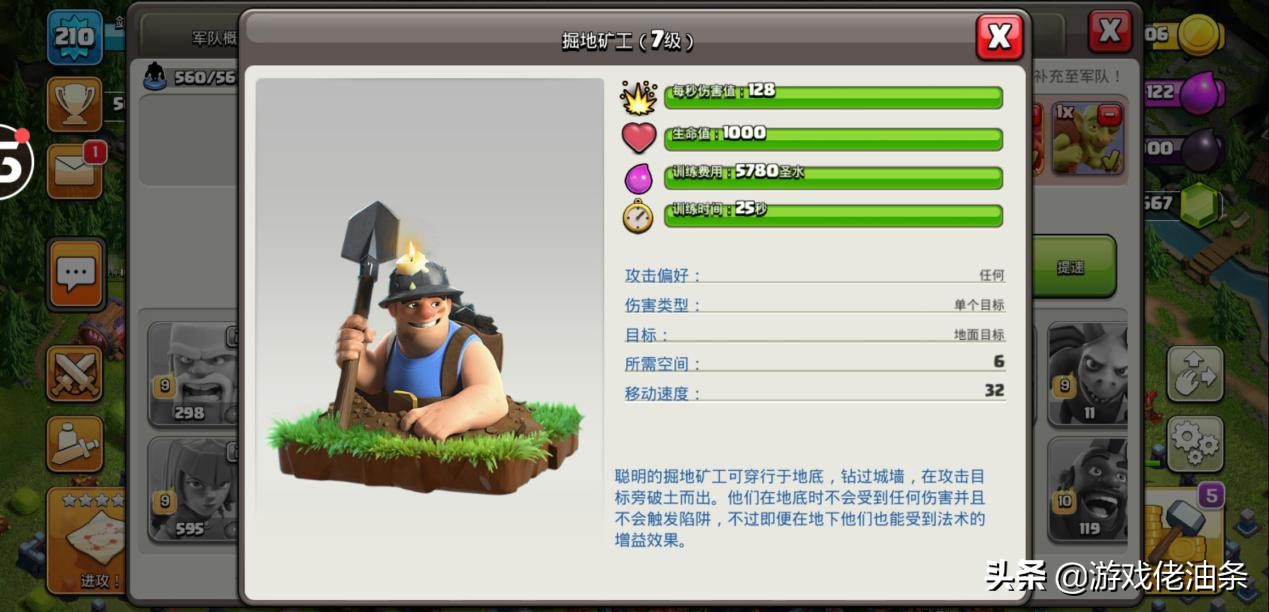 部落冲突:超高胜率天女矿猪流详细指南 传奇杯也能轻松打