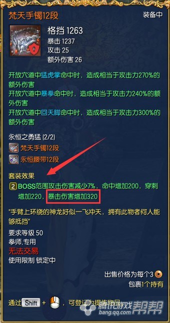 剑灵职业攻略篇 拳师理性毕业装备与推荐
