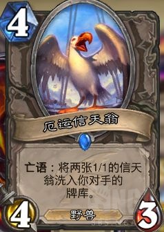 炉石传说:脏牧迷之崛起