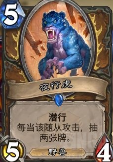 炉石传说:脏牧迷之崛起