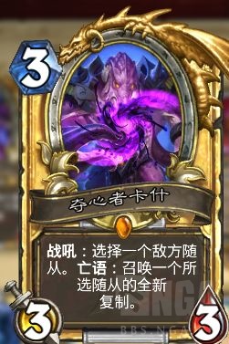 炉石传说:脏牧迷之崛起