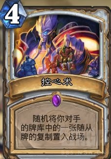 炉石传说:脏牧迷之崛起