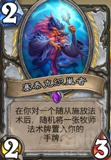 炉石传说:脏牧迷之崛起