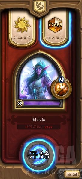 炉石传说:脏牧迷之崛起