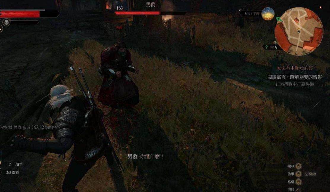 巫师3谁的结局玩家最痛苦?男爵不该死,希里绝对不能当女皇