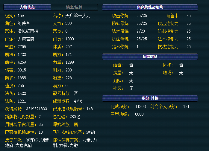 梦幻西游：玩哪一个门派最省钱，还是老门派好玩啊