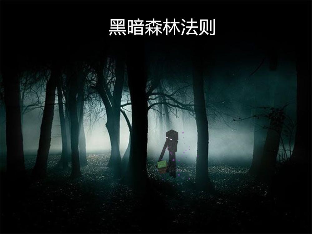 在玩《我的世界》发现一座天然生成的大型建筑,你知道是什么吗?