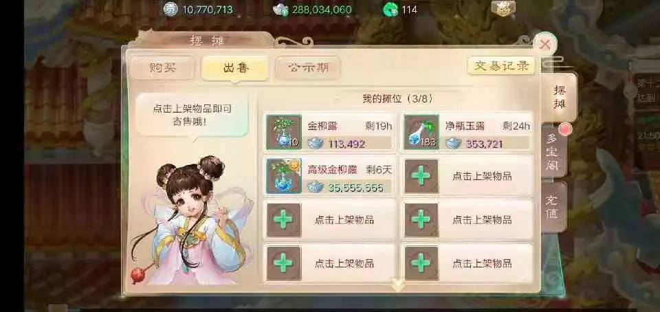 大话西游手游女人这样玩!4级神兵就够了