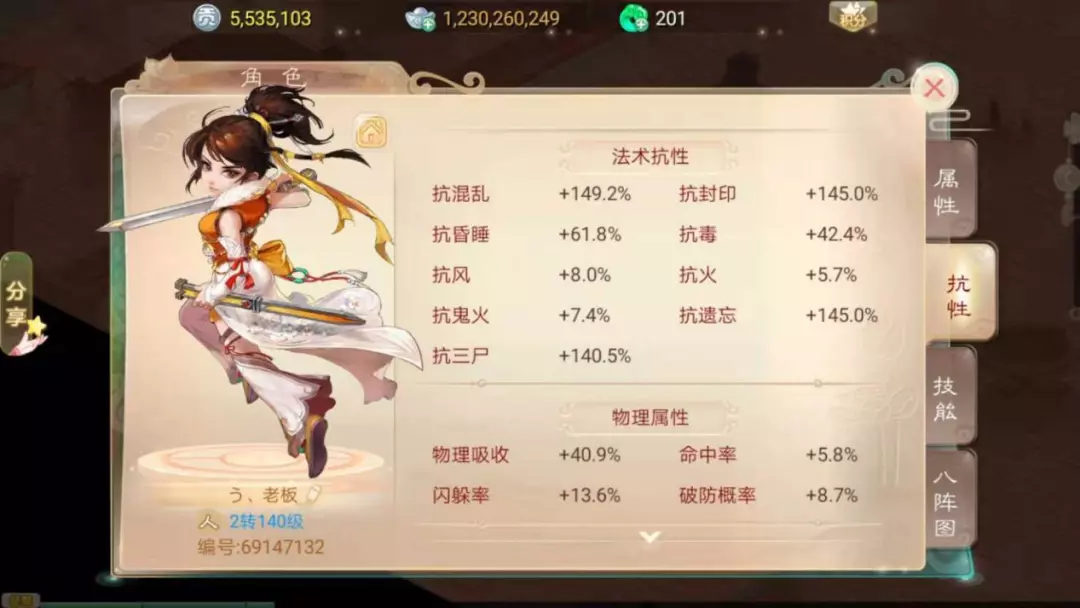 大话西游手游女人这样玩!4级神兵就够了