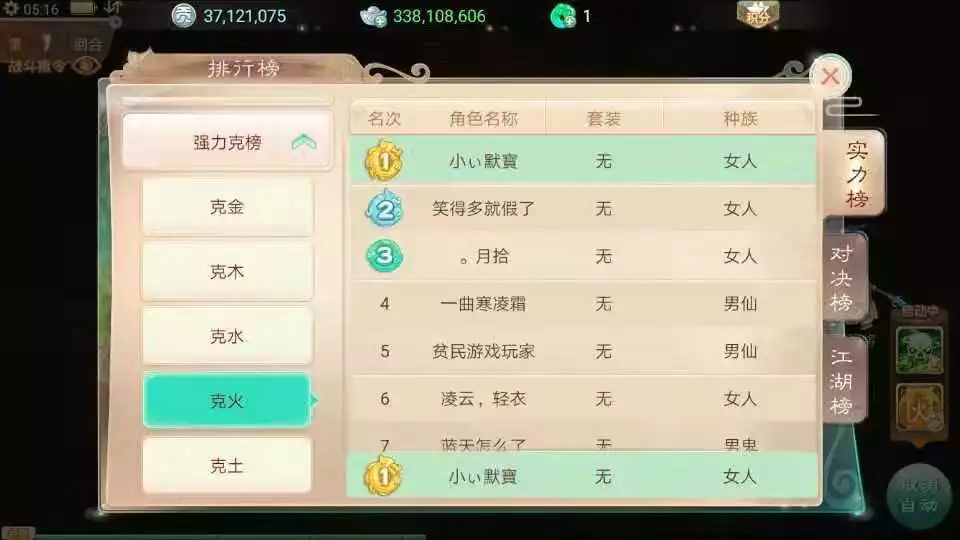 大话西游手游女人这样玩!4级神兵就够了