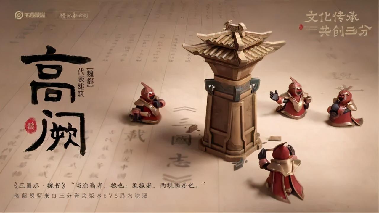 王者荣耀从国民游戏到国民IP的跃迁