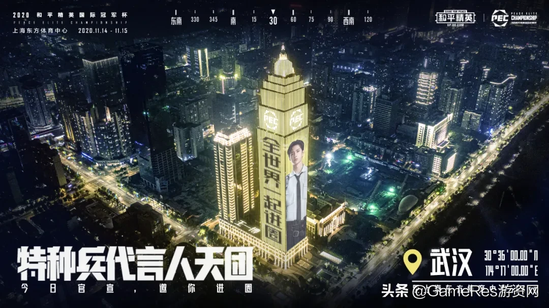 《和平精英》品牌代言人天团来袭，与国民级艺人一起“进圈”