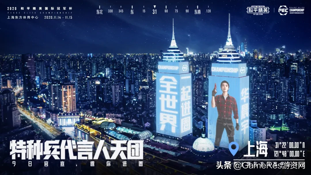 《和平精英》品牌代言人天团来袭，与国民级艺人一起“进圈”