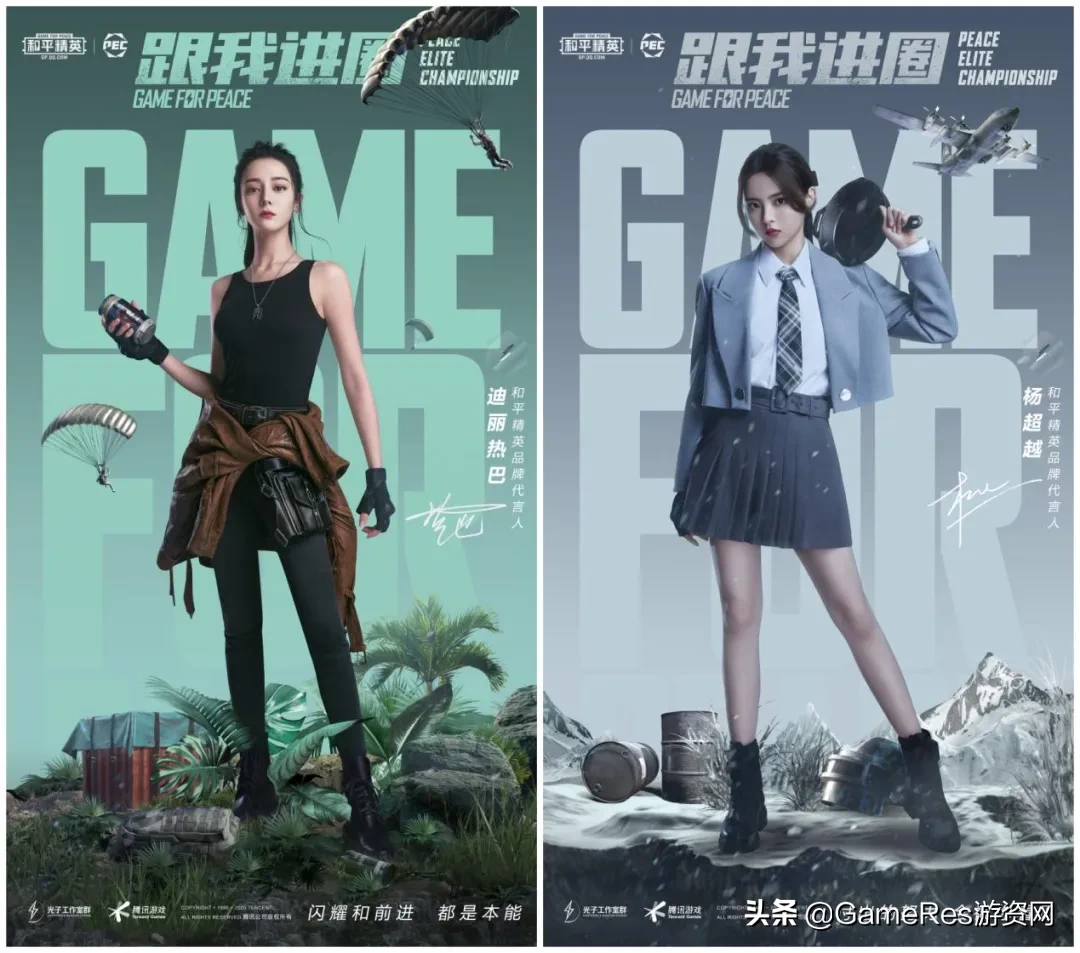 《和平精英》品牌代言人天团来袭，与国民级艺人一起“进圈”