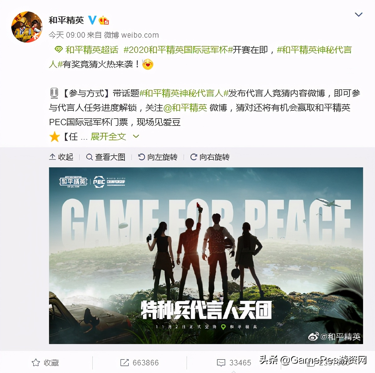 《和平精英》品牌代言人天团来袭，与国民级艺人一起“进圈”