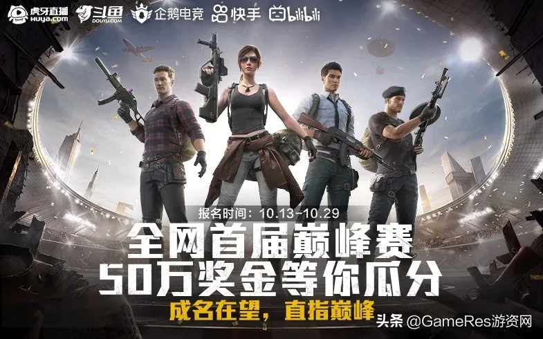 《和平精英》品牌代言人天团来袭，与国民级艺人一起“进圈”