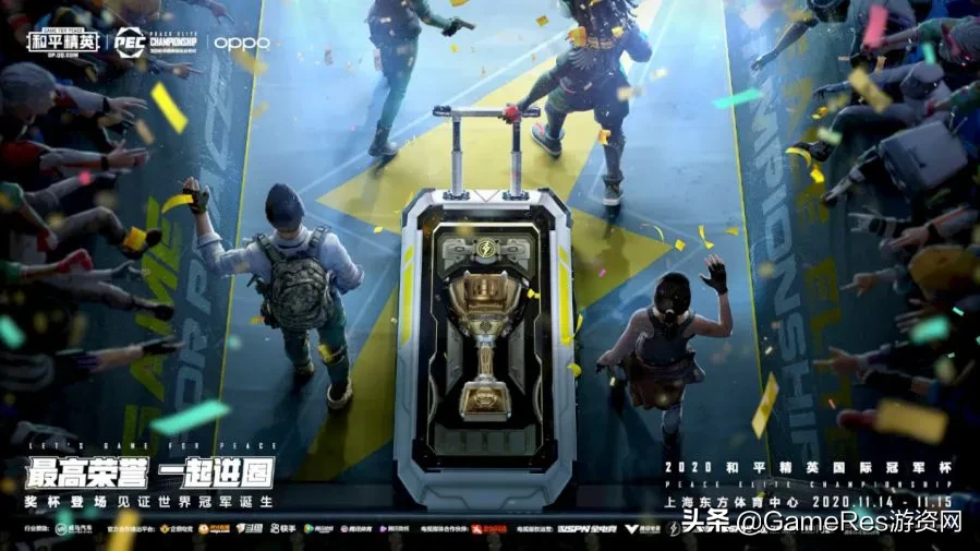 《和平精英》品牌代言人天团来袭，与国民级艺人一起“进圈”