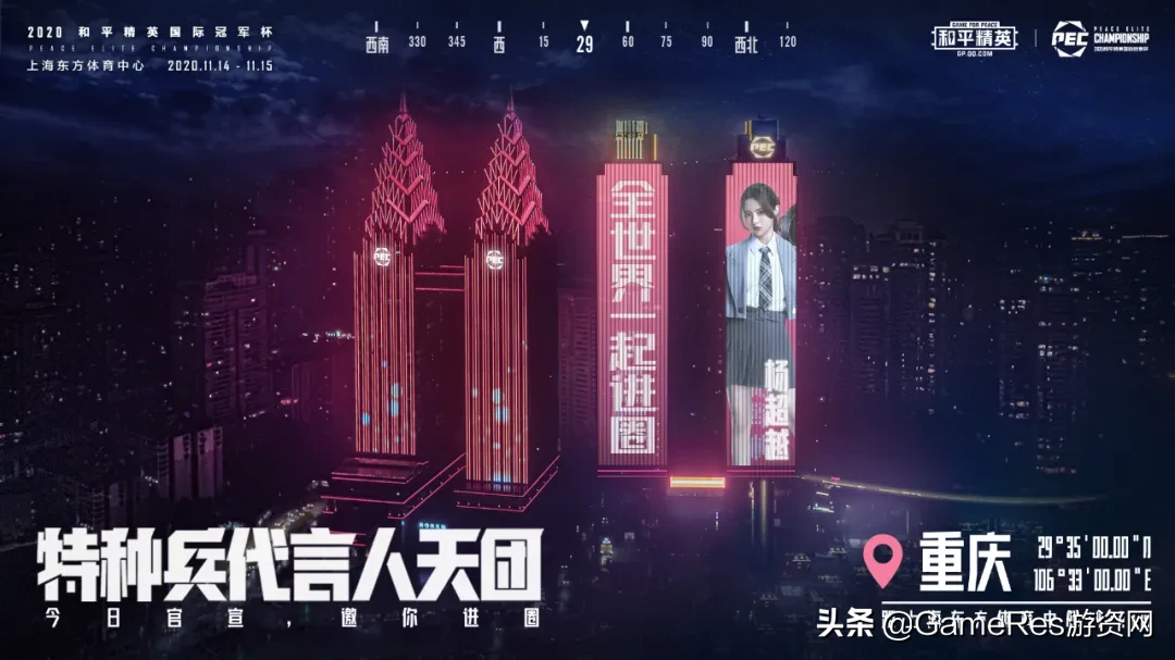 《和平精英》品牌代言人天团来袭，与国民级艺人一起“进圈”