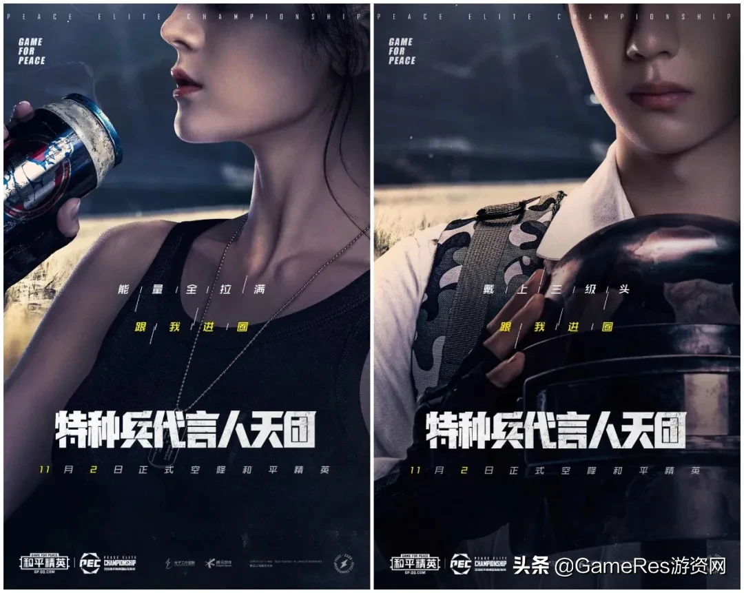 《和平精英》品牌代言人天团来袭，与国民级艺人一起“进圈”