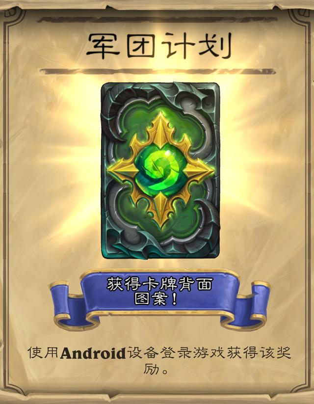 炉石传说:没有设备怎么领卡背,只需五秒就能领