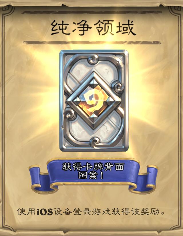 炉石传说:没有设备怎么领卡背,只需五秒就能领