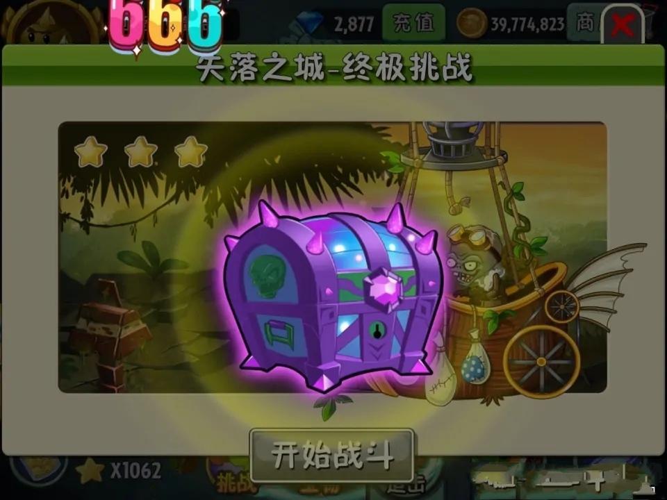 《植物大战僵尸2》萌新的心得体验和建议!萌新进阶详细教学