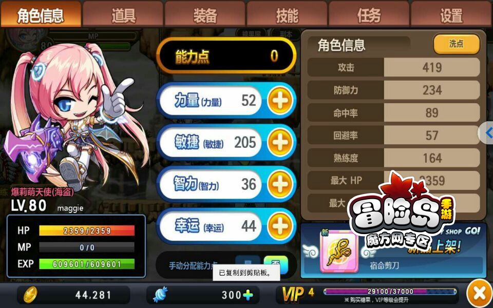 冒险岛手游海盗爆莉萌天使挂机升级路线