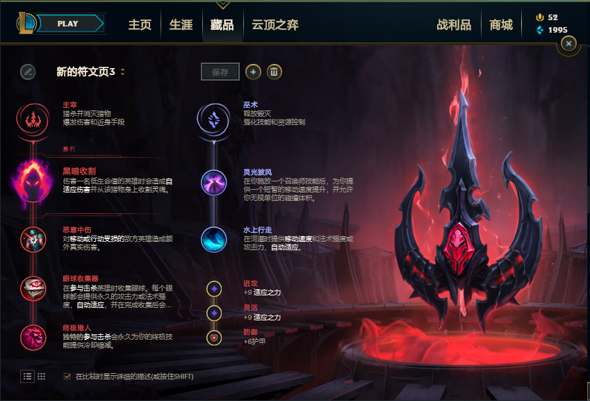 LOL万物皆可打野?堕落天使-莫甘娜打野也能C