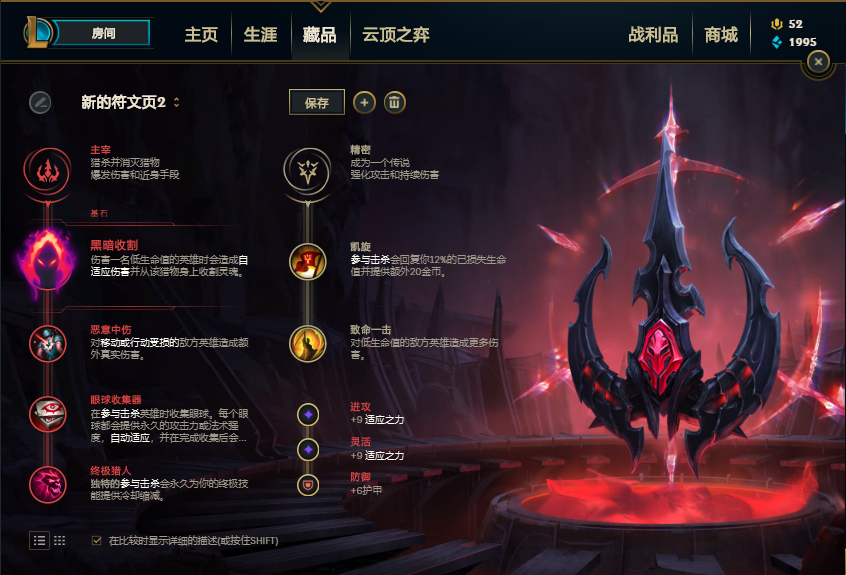 LOL万物皆可打野?堕落天使-莫甘娜打野也能C