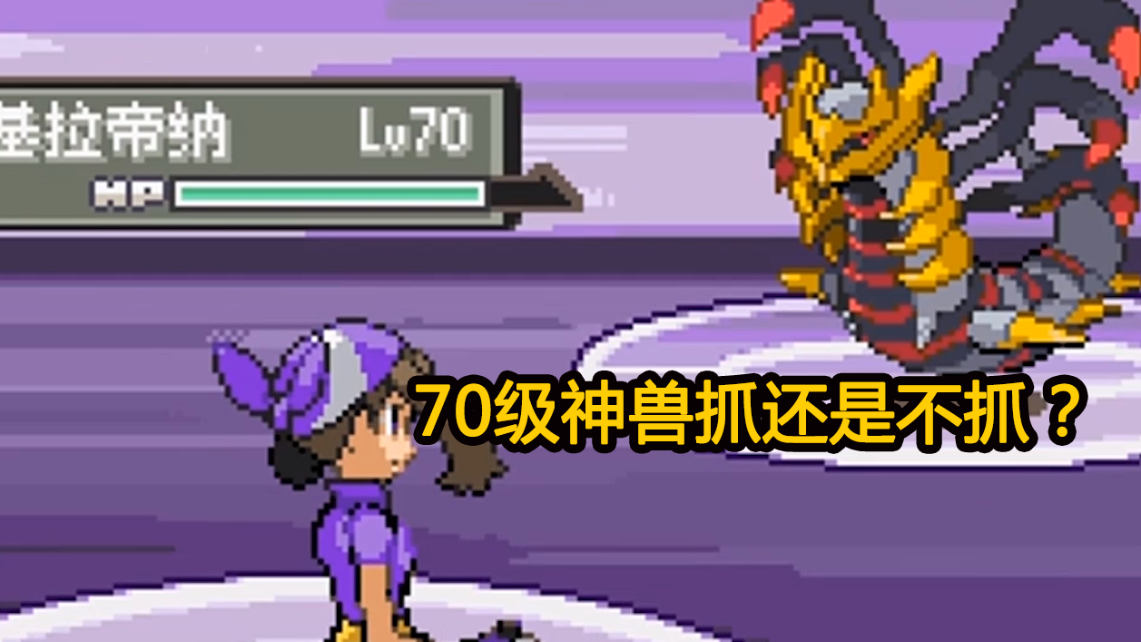 游漫谈:GBA口袋妖怪改版之《漆黑的魅影》,成功源于这几处亮点