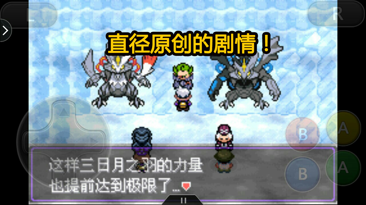 游漫谈:GBA口袋妖怪改版之《漆黑的魅影》,成功源于这几处亮点