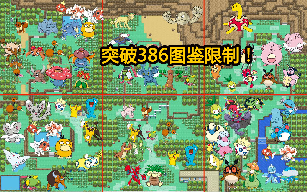 游漫谈:GBA口袋妖怪改版之《漆黑的魅影》,成功源于这几处亮点