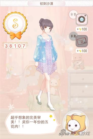 暖暖环游世界中国区域2全S搭配 平民高分攻略