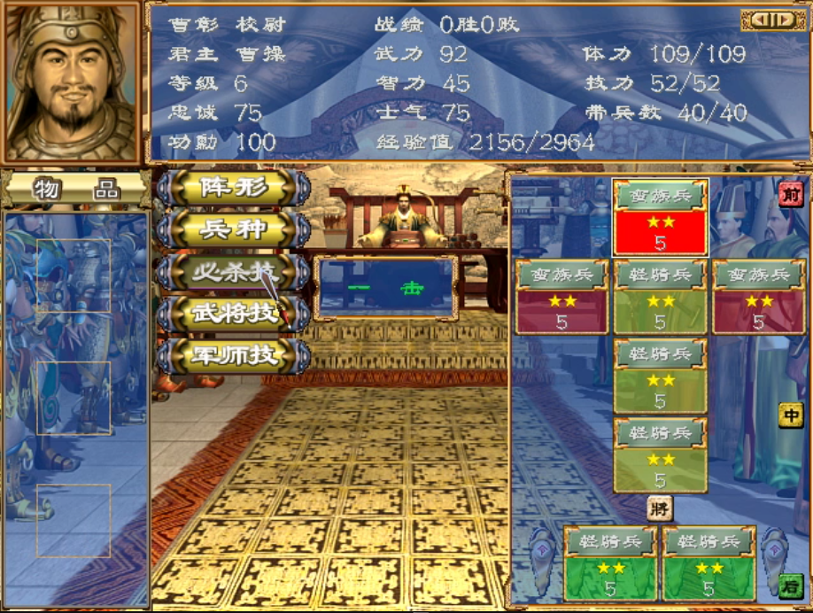 三国群英传3，单挑最强的必杀，一击，盘点那些会一击的武将