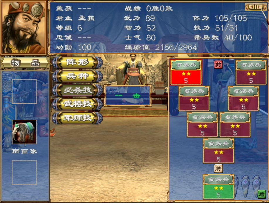 三国群英传3，单挑最强的必杀，一击，盘点那些会一击的武将