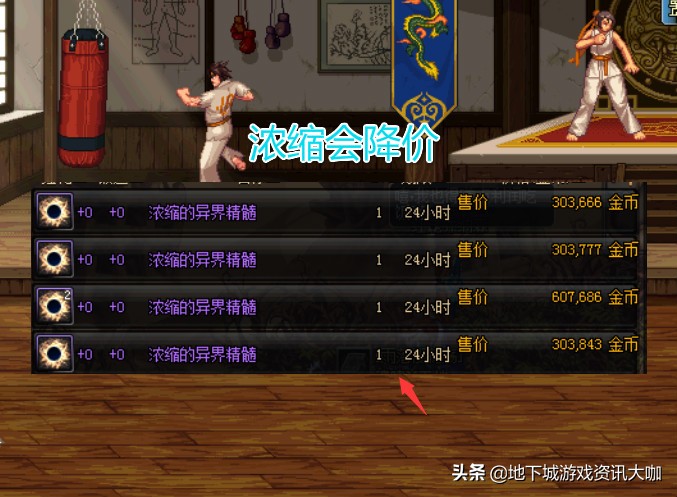 DNF:5个精炼石换4个浓缩!100级异界删除,新增浓缩精髓兑换途径