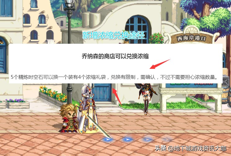 DNF:5个精炼石换4个浓缩!100级异界删除,新增浓缩精髓兑换途径