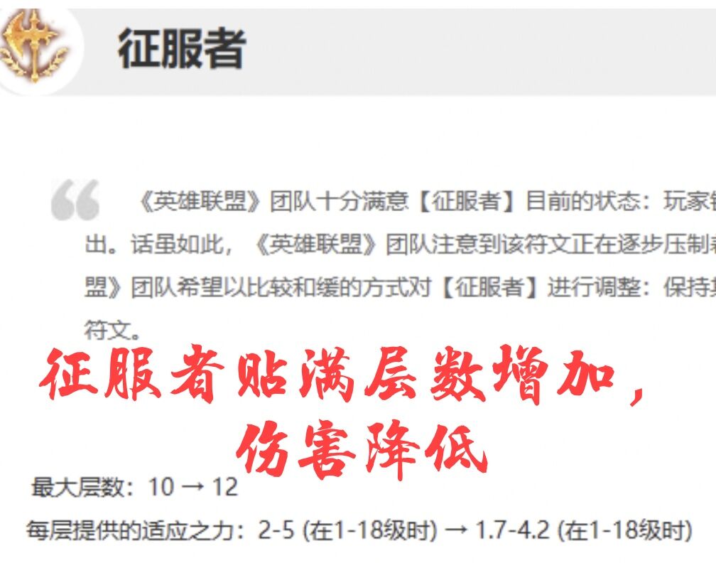 征服者是劫的最佳符文?带电刑的都是新手?韩服第一劫的符文推荐